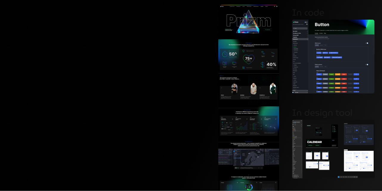 Prizm Design System